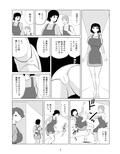 浮気なら 誰でもいいわけじゃない！・・・