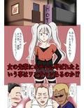 ゲロらせるためにはアレしかない！