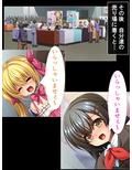 ヤリサーに堕ちていく幼馴染を僕はもう救えない 3巻