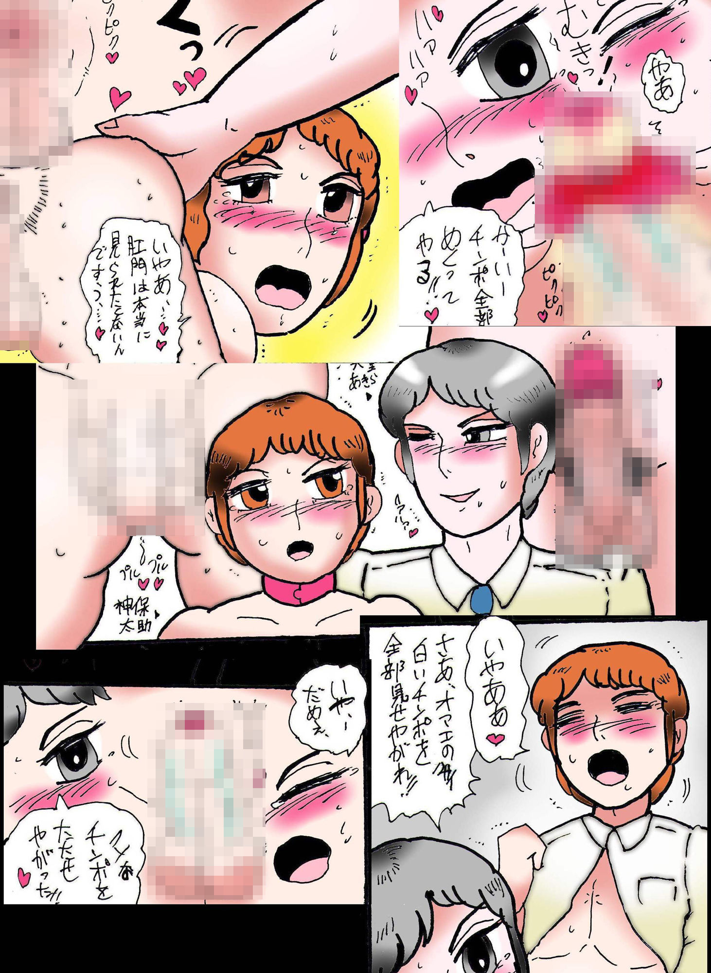 金玉教室 ホモダッチ サンプル画像001