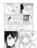 夜凪さん家にお泊り