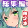 快落えっち