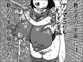 とある郵便配達員の個人的個人情報2