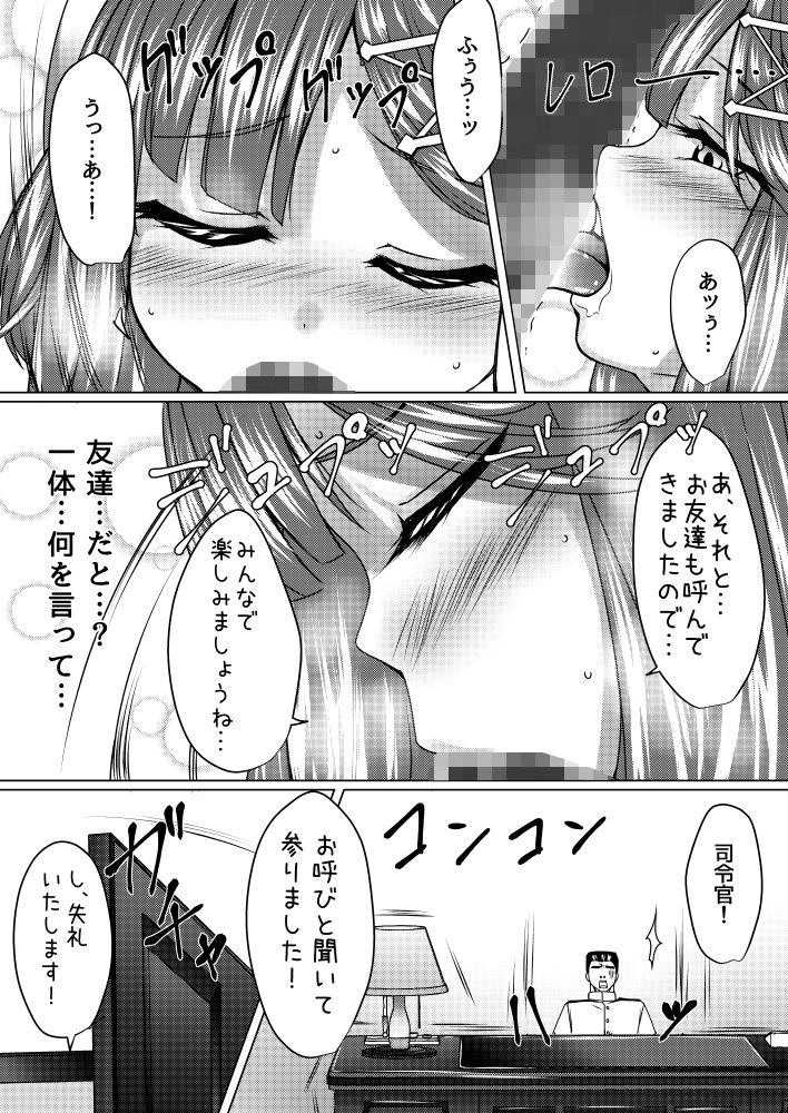 海防艦とひみつの演習 Vol.2_9