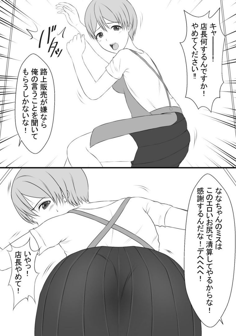 【無料】むくっ娘LOVE サンプル画像004