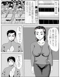 輪●された女教師