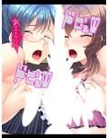 性欲管理シェアハウス。欲求不満美女と住み込みバイト 中
