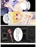 俺のイケボはラブポーション！？ファンの身体で荒稼ぎ 1巻