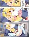 俺のイケボはラブポーション！？ファンの身体で荒稼ぎ 1巻
