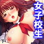 女子校生と政治家の無人島ドスケベ生活 下
