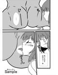 オナホ妖精と結婚するつもりはないんですが！？3のサンプル画像3