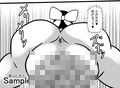 オナホ妖精と結婚するつもりはないんですが！？3のサンプル画像7