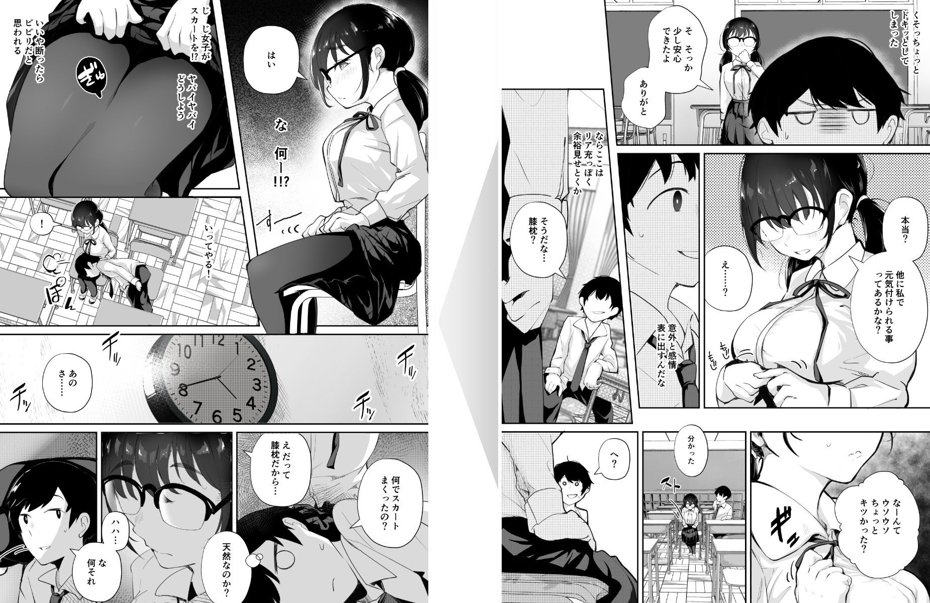 九月ナガツのエロ漫画ご奉仕オナニー覚えた地味子に搾られる制服dmm18fanzaの画像