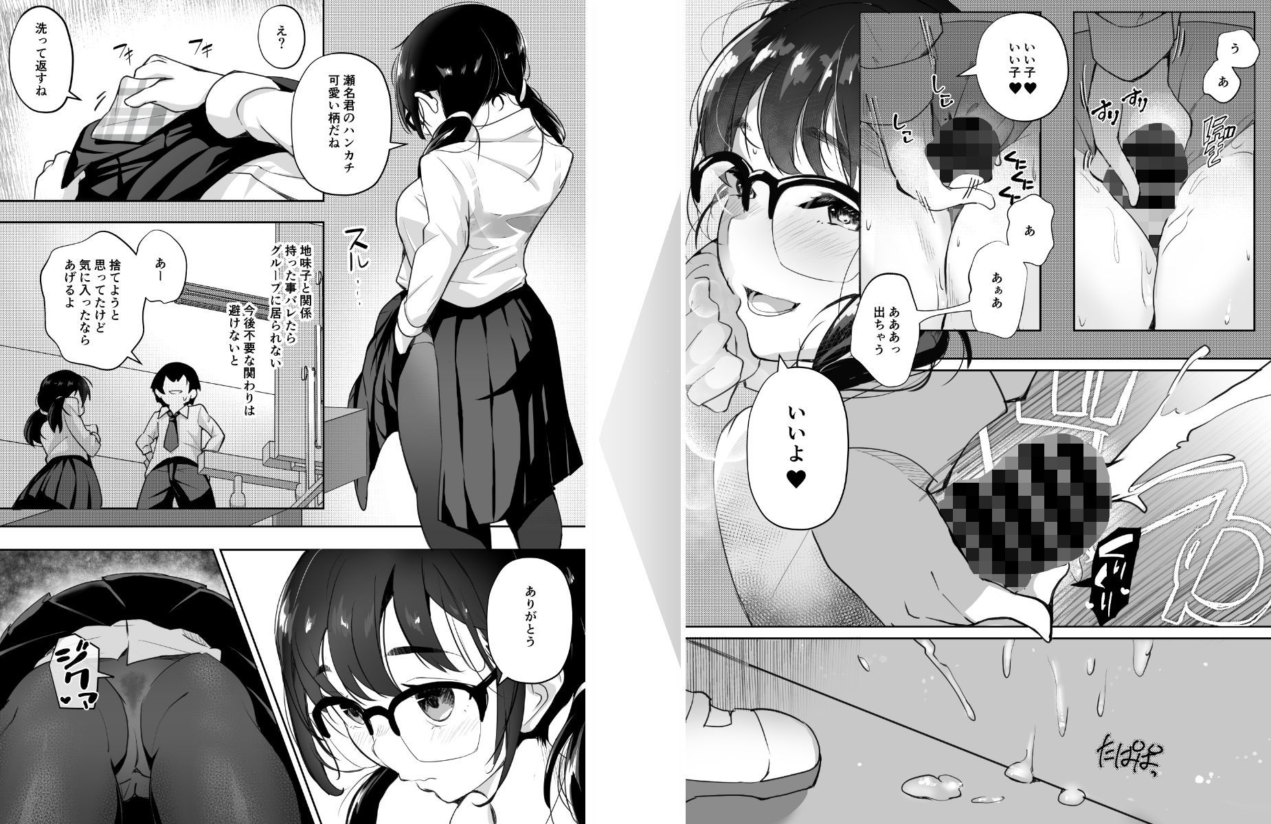 九月ナガツのエロ漫画ご奉仕オナニー覚えた地味子に搾られるフェラdmm18fanzaの画像