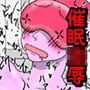 巨大魔法戦士苗床生贄作戦