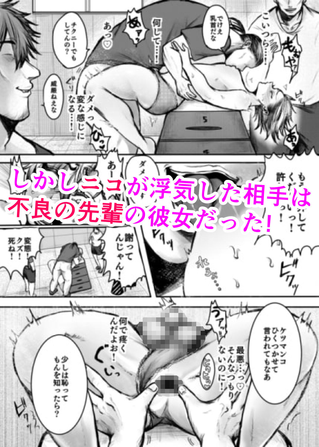 先輩の言いなり男子メス堕ち計画 画像2