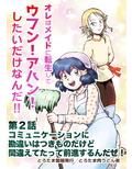 オレはメイドに転生してウフンvアハンvしたいだけなんだ！第2話のサンプル画像2