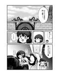 オレはメイドに転生してウフンvアハンvしたいだけなんだ！第2話のサンプル画像3