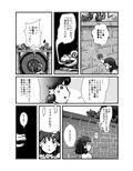 オレはメイドに転生してウフンvアハンvしたいだけなんだ！第2話のサンプル画像4