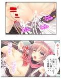 俺の特濃ミルクを注ぎ込んで爆乳姉妹を乳絞り 1巻