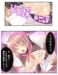 俺の特濃ミルクを注ぎ込んで爆乳姉妹を乳絞り 1巻