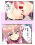 俺の特濃ミルクを注ぎ込んで爆乳姉妹を乳絞り 1巻