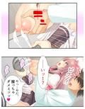 俺の特濃ミルクを注ぎ込んで爆乳姉妹を乳絞り 1巻