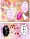 ブサメンにモテ期到来！？ハーレム作ってヤリまくり！ 3巻