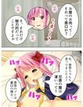 ブサメンにモテ期到来！？ハーレム作ってヤリまくり！ 3巻