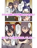 旅館に棲み付くおっぱいちゃん〜にごり湯の中だしエッチしてもバレないよね〜（フルカラー） 3