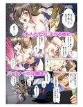 30歳フリーター、玄関あけたら5分で生ハメ！（フルカラー） 4