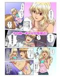 30歳フリーター、玄関あけたら5分で生ハメ！（フルカラー） 4
