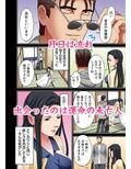 人妻専門！絶倫ジジィの敏感グリグリあん摩術〜ナカのツボまで刺激しないでぇ！〜（フルカラー） 5