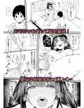 弟にエロ漫画と同じ事をされちゃうお姉ちゃんの話 3のサンプル画像3