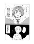 ちきんおむにばす試し読み1ページ