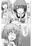 ちきんおむにばす試し読み2ページ