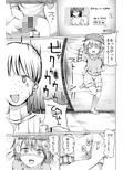ちきんおむにばす試し読み6ページ