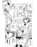 リトさんのハーレム性活8