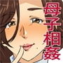 母さんにオレのチ○ポ与えたら欲求不満だったらしく超ド変態に変貌 2