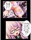 種付け転生！メイドと子作りして世界を救え！？ 8巻