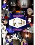 王都陥落 ［第1章］