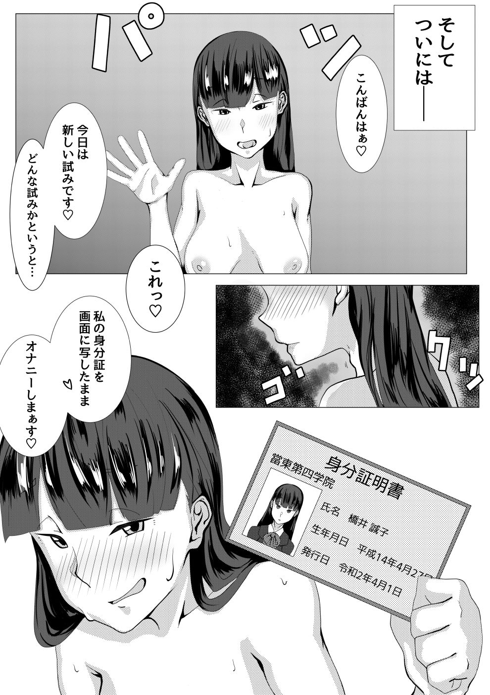 サンプル-むっつりどスケベ女子がおっさんにイカされるやつ - サンプル画像