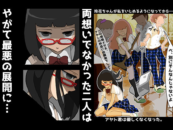 私の初恋と青春の終わり サンプル画像002