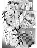 ヒトのつがい、ケモノのつがいのサンプル画像8