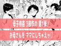 どのママが好き？〜山口家の場合〜 画像5