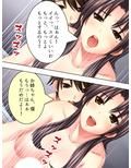 6人姉妹が俺のち●こを奪い合うハチャメチャ下宿生活 3巻 画像8