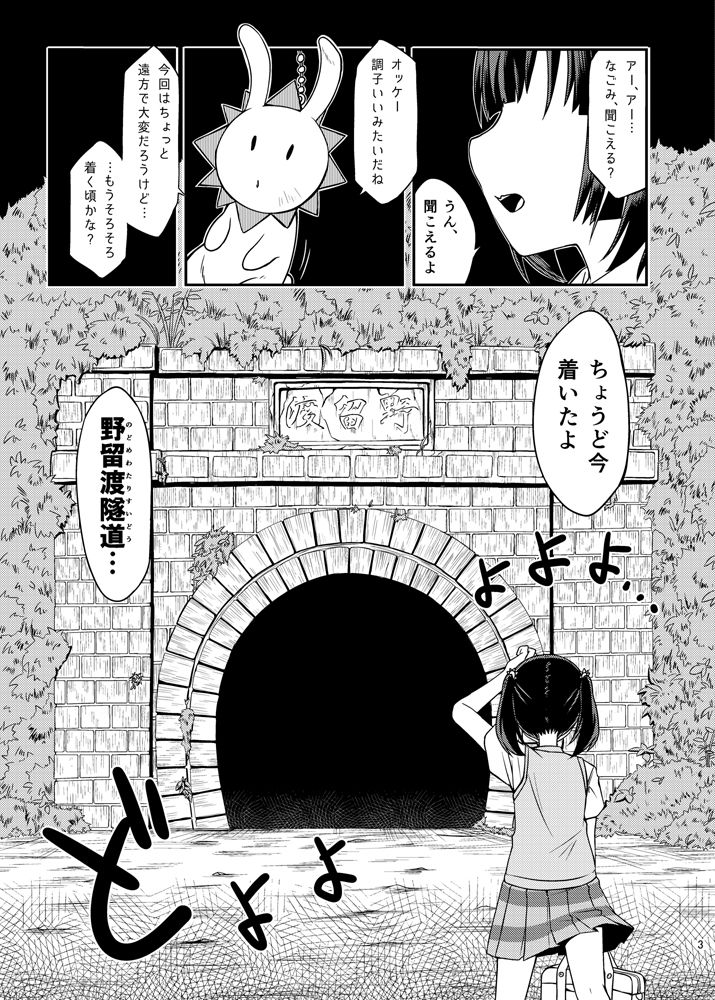 オカルト魔法少女研究会【2話詰め合わせセット】 サンプル画像005