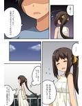 新妻七歌の露出デート