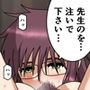 淫らぁ〜煮詰まり作家に処女の蜜〜