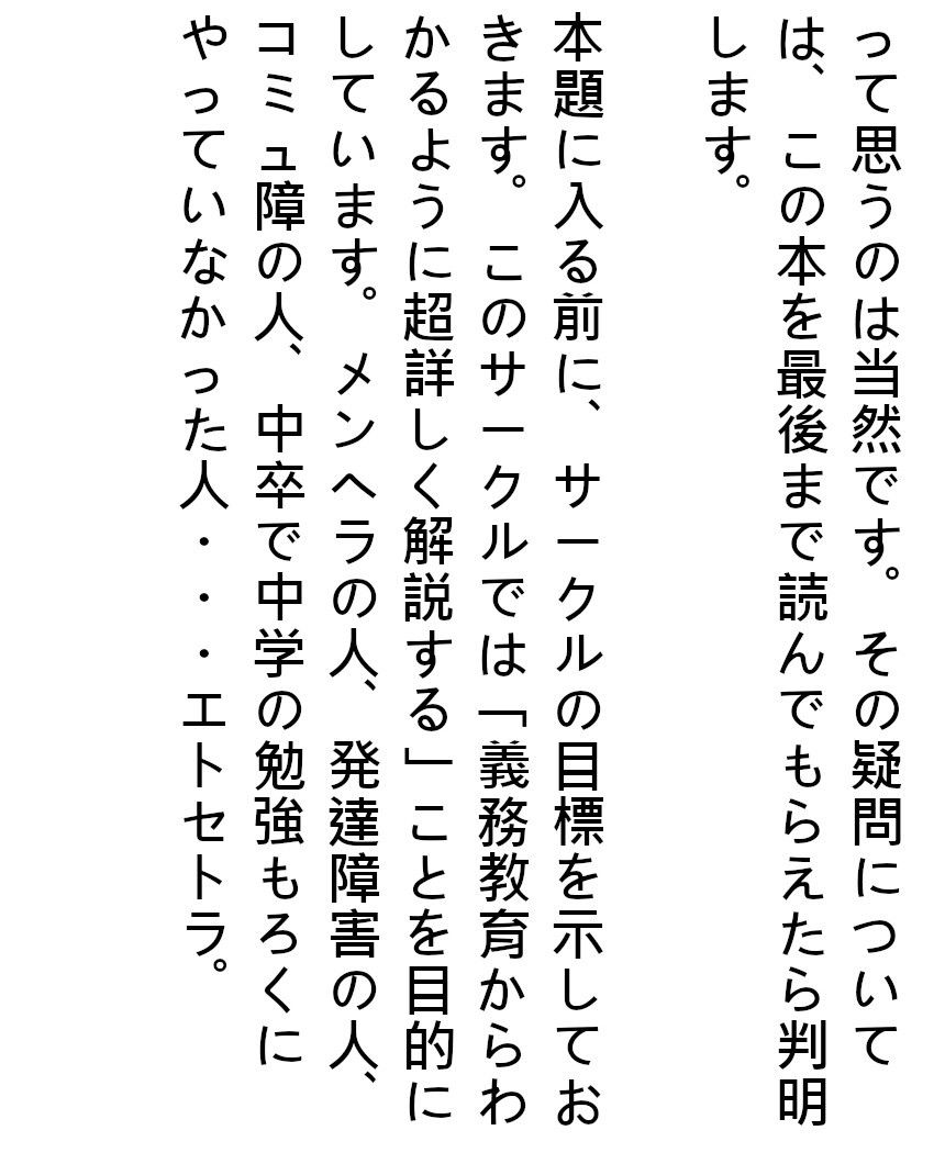 ブルーオーシャンを目指せと言われているけど、その具体的な例は教えてくれないよね？これを知ればあなたはメンヘラから抜け出せるどころか ブルーオーシャンを目指せる！(『ゼロ』) - FANZA同人